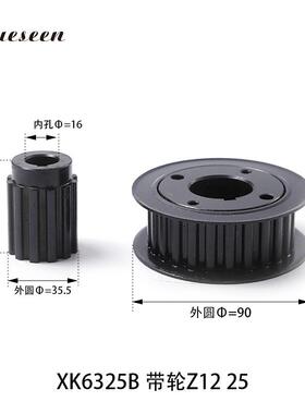 南通铣床配件 XK6325B同步皮带轮 Z12/25铝质同步轮