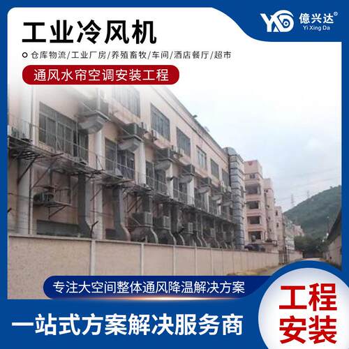 电子厂通风降温 生产车间通风降温 专业15年厂房降温工程设计