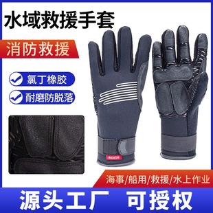 水域救援手套 防水防滑皮划艇手套 保暖水上救援 潜水保温