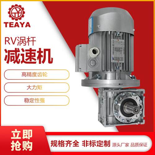 厂家RV50系列减速机 高质量铝合金伺服法兰低噪音蜗轮蜗杆减速机