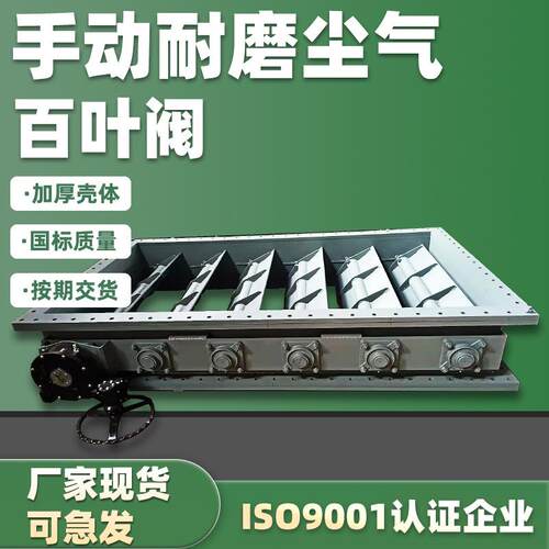 百多叶阀 通风电动气动管道流量阀 方圆型阀门密封阀现货厂家