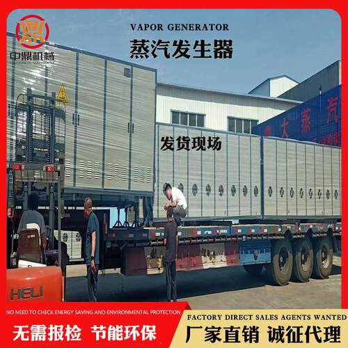 工业电磁加热设备 电加热蒸汽锅炉 节能蒸汽发生器 水电分离