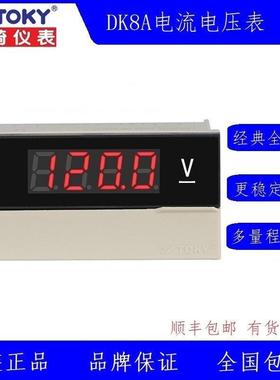 东崎 DK8A-DV600 /DV500/ DV300 三位半数显电压表 TOKY