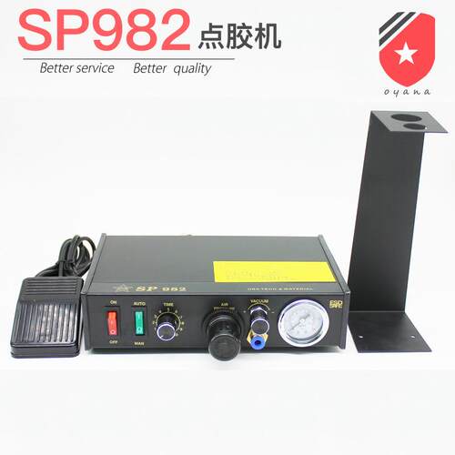 SP982半自动点胶机 简单定量982点胶机 滴胶机
