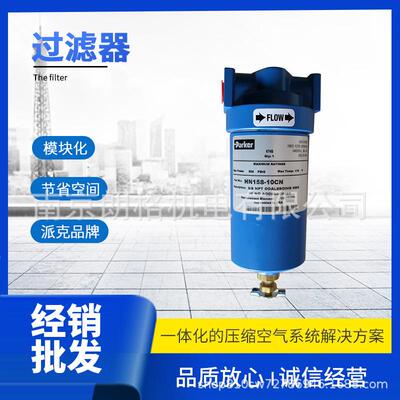 Finite高效压缩空气过滤器 压力可达400公斤