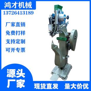 箱包铆钉机拉杆皮箱铆钉机周转箱中空板箱铆钉机铆钉开花打钉机