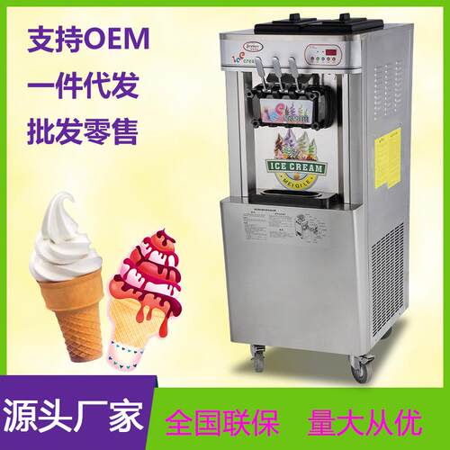 冰淇淋机商用全自动22升三色软质冰淇淋机外贸立式不锈钢冰激凌机