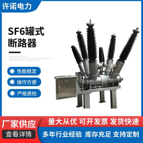新款ZCW-72.5(126)TT3150-40高压交流SF6罐式断路器 三工位隔离