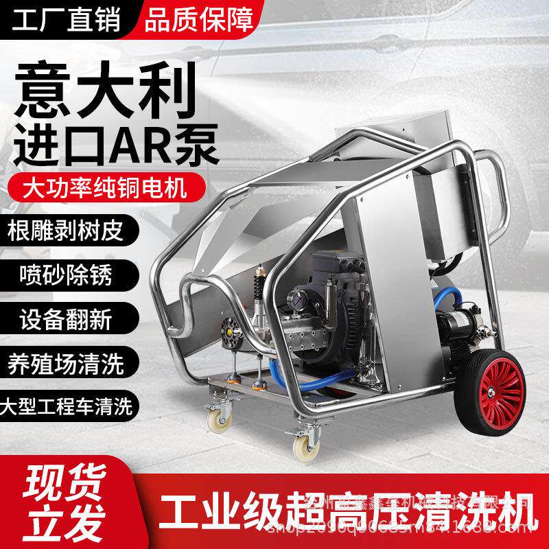 工业超高压清洗机800公斤380v洗车机AR水泵设备翻新喷砂除锈船