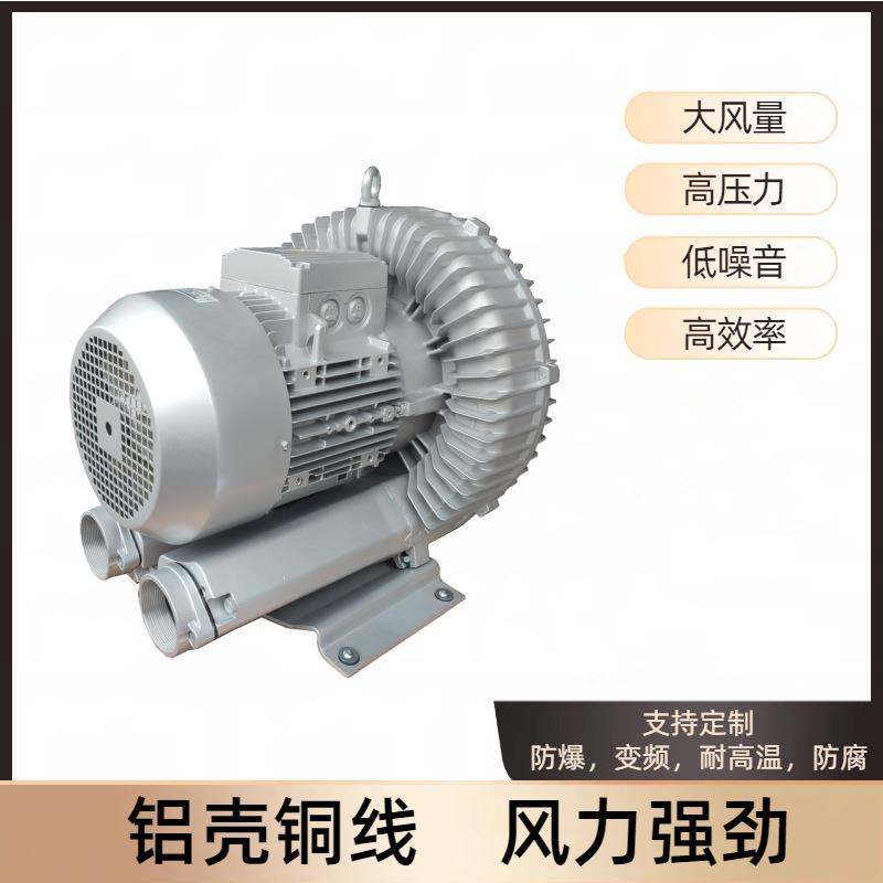 格凌高压风机漩涡式气泵单叶轮旋涡环形鼓风机大风量高压力铝壳