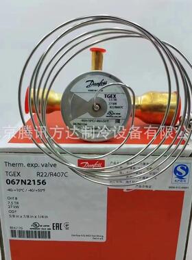 热力膨胀阀 TGEX9TR 067N2460 R22/R407C
