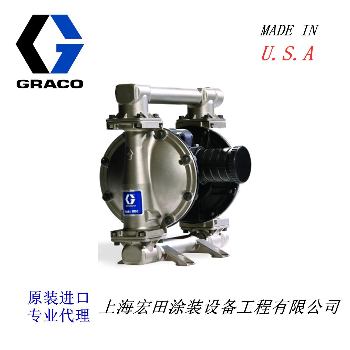 原装进口美国固瑞克GRACO固瑞克气动隔膜泵HUSKY1050系列泵651009