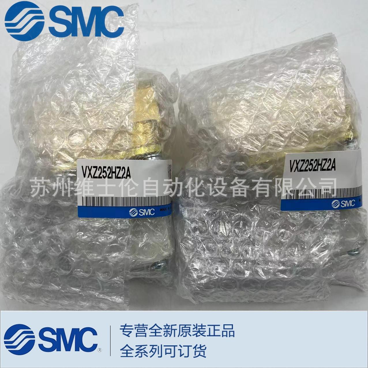 SMC全新原装正品电磁阀 VXZ252HZ2A实物拍摄
