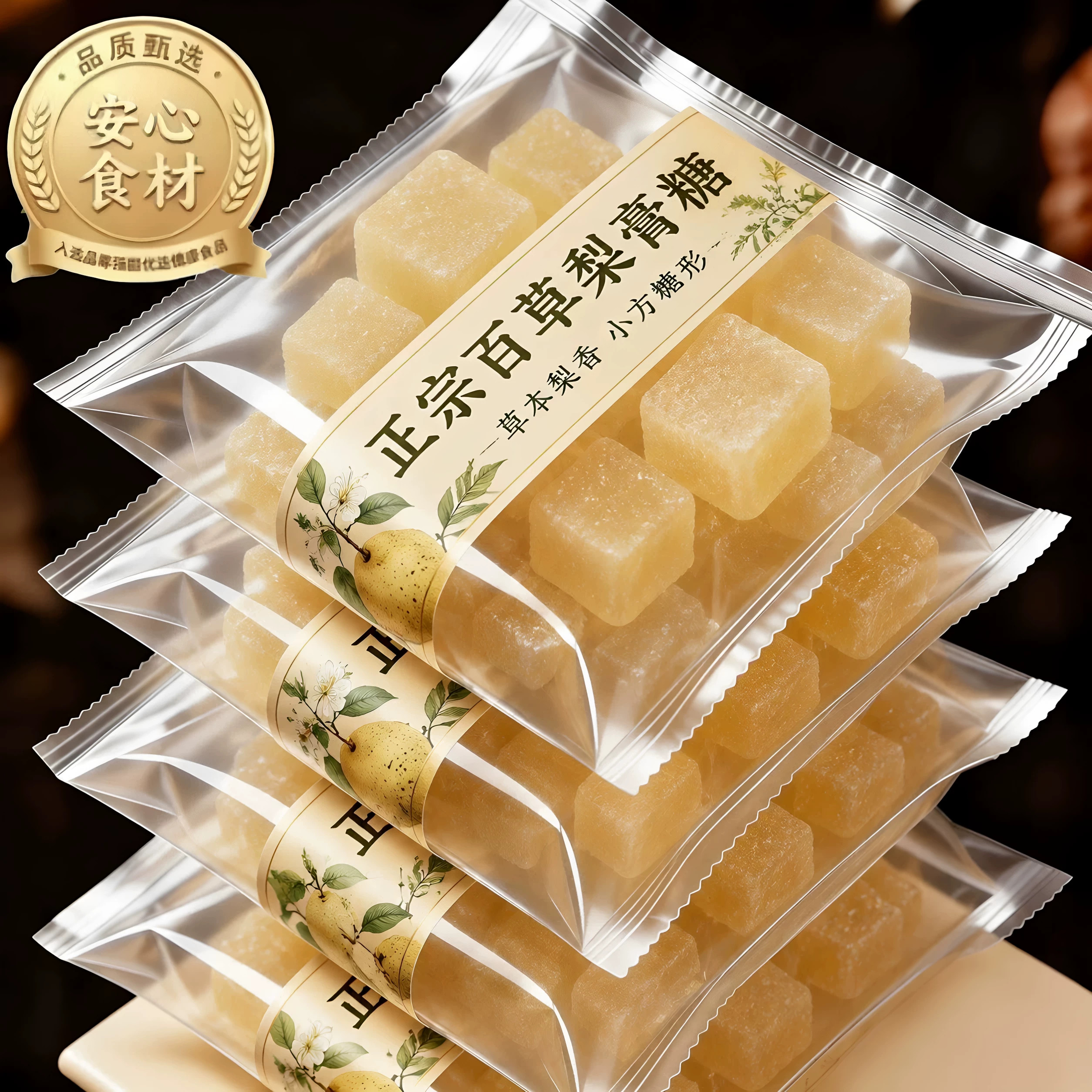 百草梨膏糖正品手工传统糖果清凉薄荷甘草纯正秋梨膏糖传统营养糖