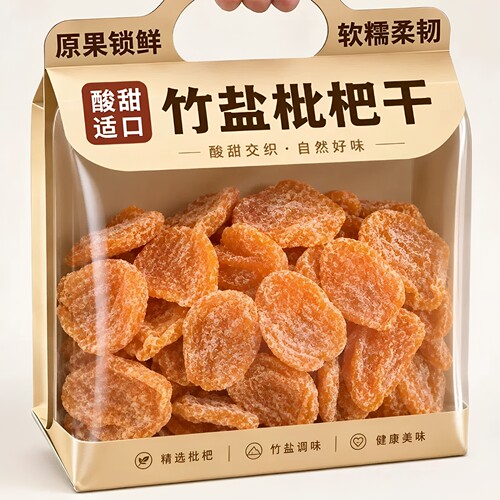 福建特产竹盐甘草枇杷干正宗官方旗舰店正品孕妇清润