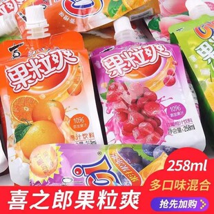 喜之郎果粒爽258g袋装吸吸果汁果冻