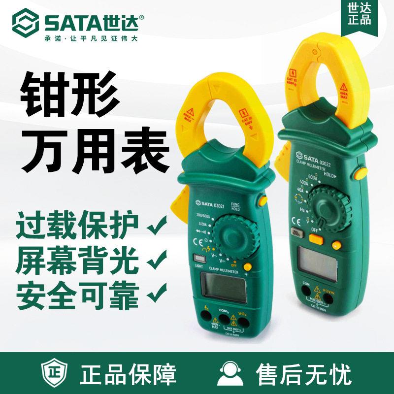 世达工具袖珍钳形三位半数字万用表03021自动里程防烧电子数显式图片