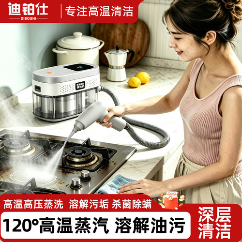 家用高温高压蒸汽清洗机清洁神器