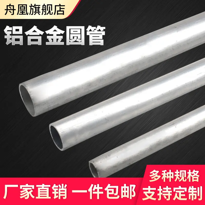 6061/6063铝管圆管厚壁管空心管4
