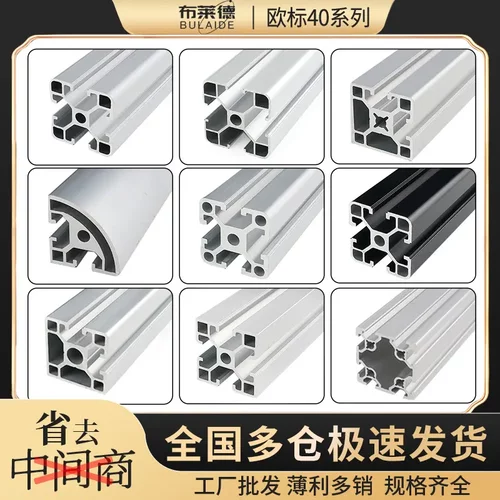 工业铝型材4040欧标铝合金型材40