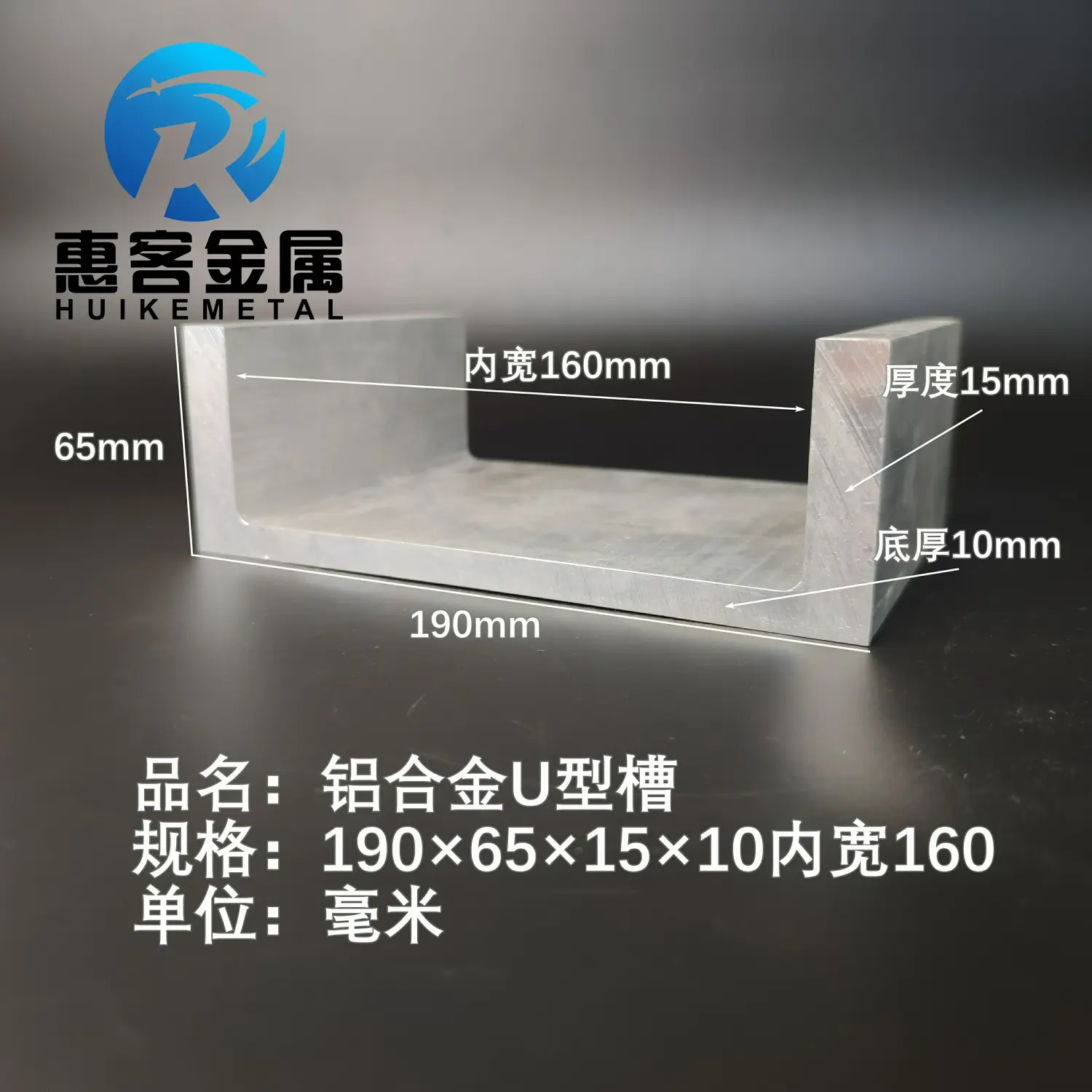 U型铝槽190*65*15*10内槽160铝合金u形槽包边条玻璃固定u型卡挤出