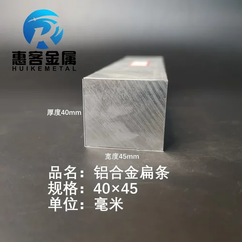 铝排40*45mm铝条铝扁条铝方条DIY