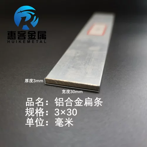 铝排3*30mm铝条铝扁条铝方条DIY