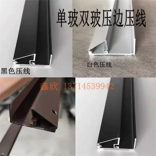 铝合金窗框玻璃压板压线固定卡槽