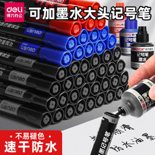 得力S552黑色可加墨记号笔防水防油不掉色油性大容量加粗大头笔签字笔红色蓝色物流笔工地专用快递速干马克笔