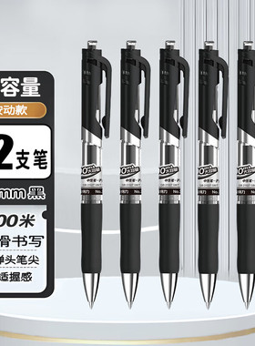 得力0.5mm按动中性笔33388S黑色学生用子弹头水笔红蓝商务办公大容量签字笔考试备考刷题笔顺滑按压式圆珠笔