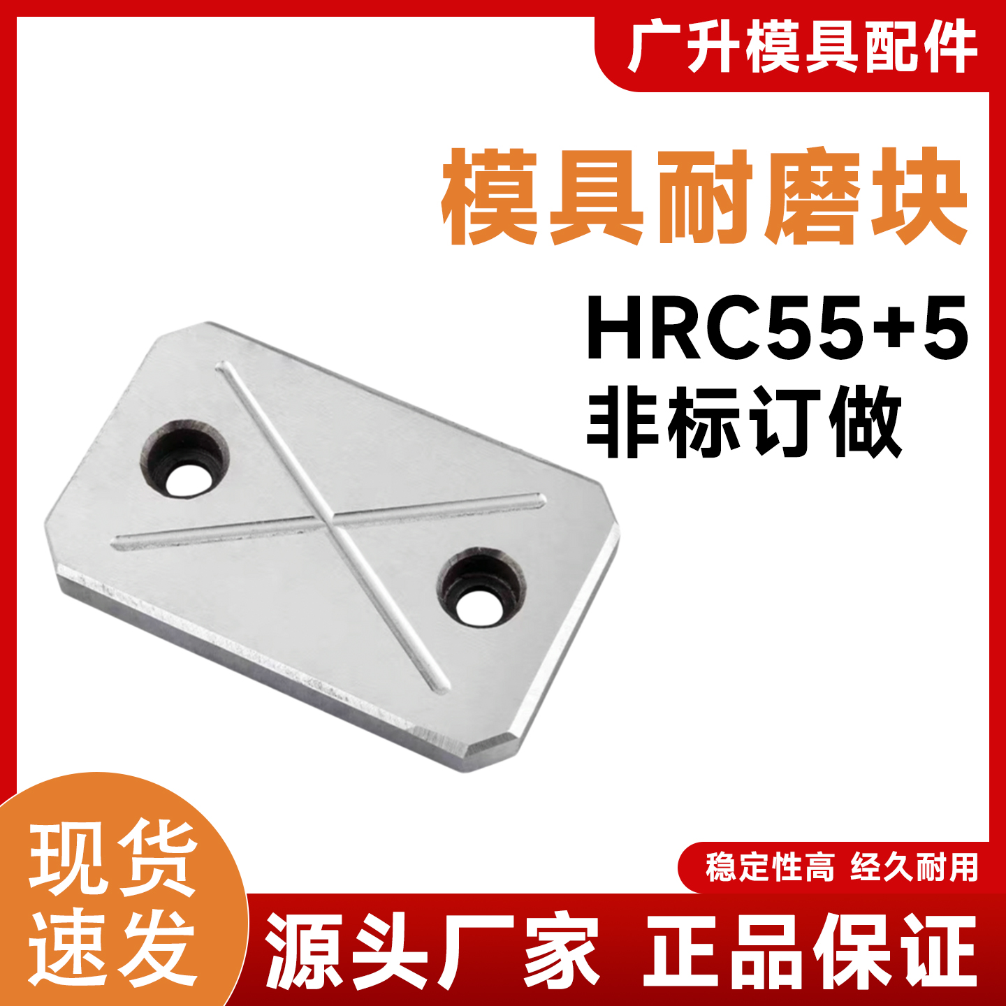 模具滑块耐磨块耐磨板平衡耐磨片有油槽调压调整块6 8 10 12厚