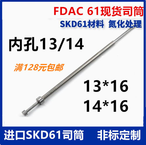 进口SKD61司筒空心推管尺寸齐全