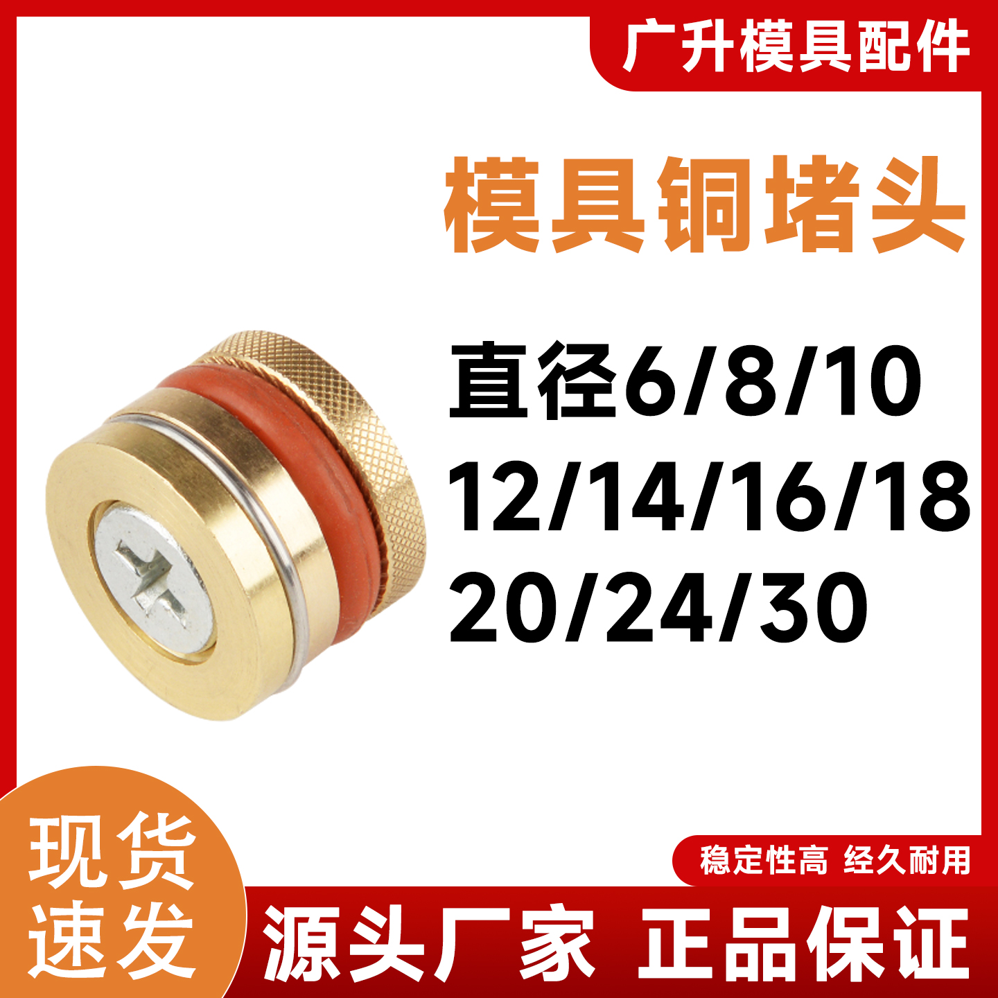 包邮模具止水栓/水路铜堵头/水柱塞/运水堵头6 81012141618202430