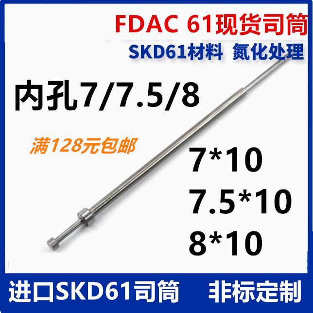 进口SKD61司筒空心推管尺寸齐全