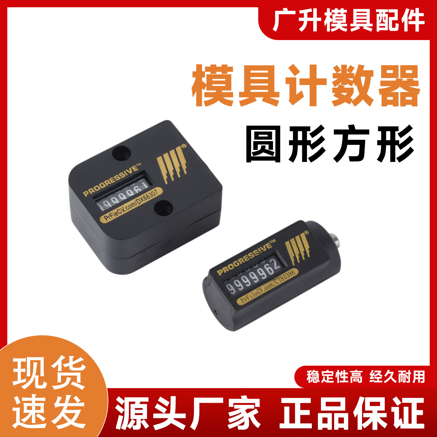 机械式模具计数器7位 CVPL-200 100 HUS优质方型圆形一件包邮