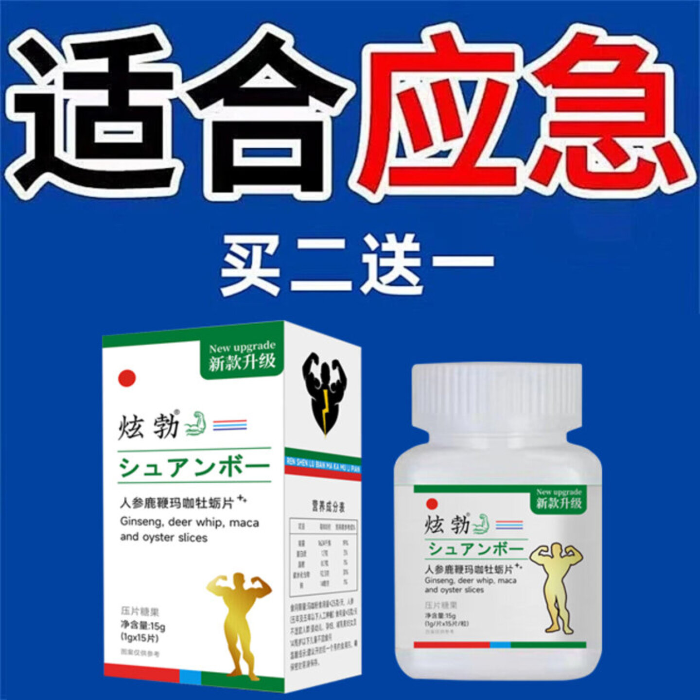 2025加强款，快速好用，正品保证，为您护航，买二发三