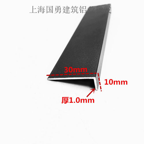 铝合金角铝磨砂黑30*10等边铝三角铝L型合金铝型材护墙包边装饰条