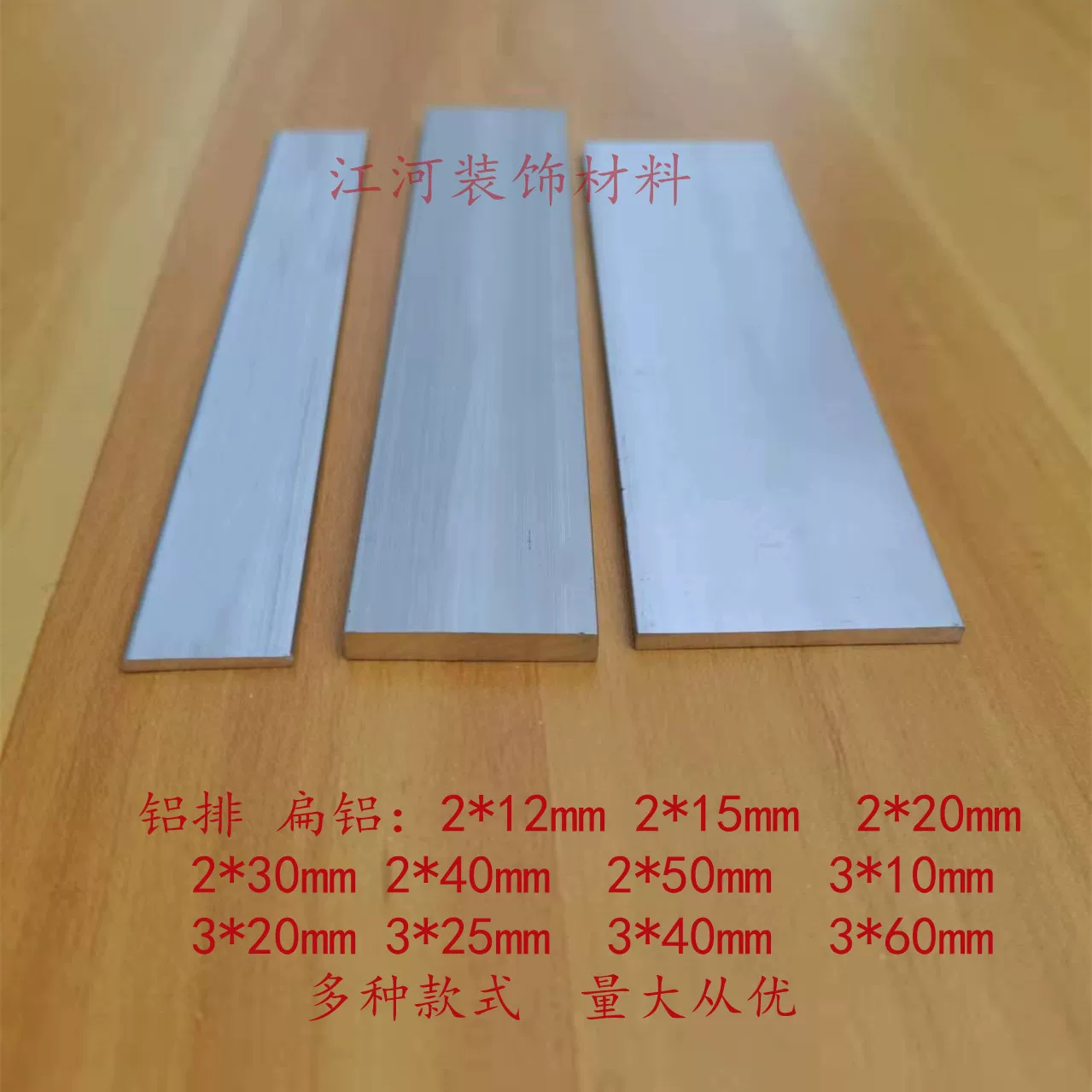 铝排扁条铝条扁铝条铝板条DIY吕扁条铝方棒6063-T5铝合金型材方形