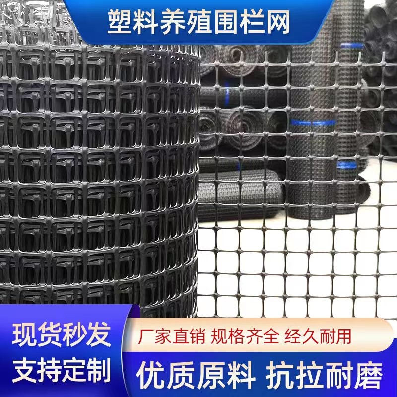 养殖围栏网塑料网防护果园鱼塘菜园拦鸡鸭家用户外玉米网防鸟围栏