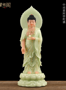 紫运阁阿弥陀佛像家用室内供奉汉白玉大势至观音菩萨西方三圣佛像