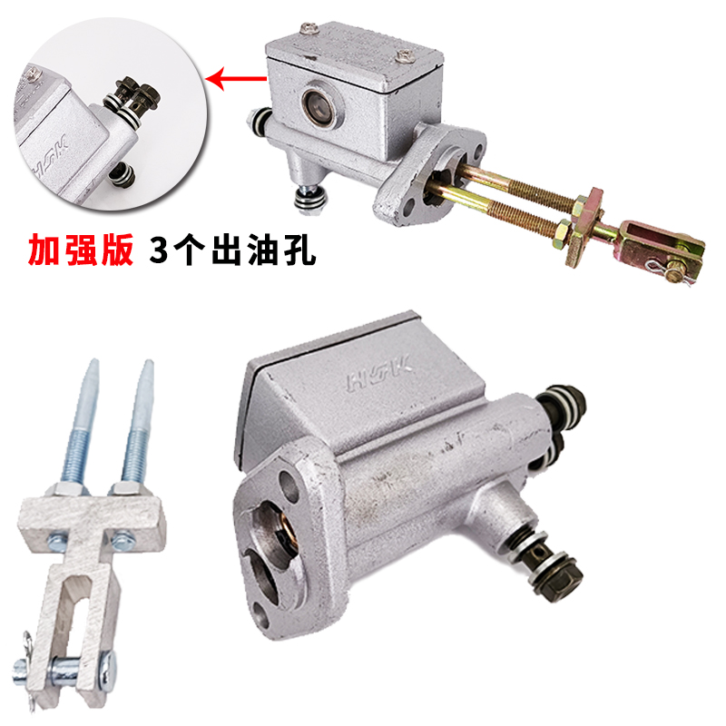 HK新能源汽车老年代步车大四总泵电动四轮刹车小四总泵3/4出总泵