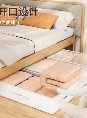 床底收纳袋防潮抽屉式收纳箱新款可视放床下扁平折叠箱被子98411