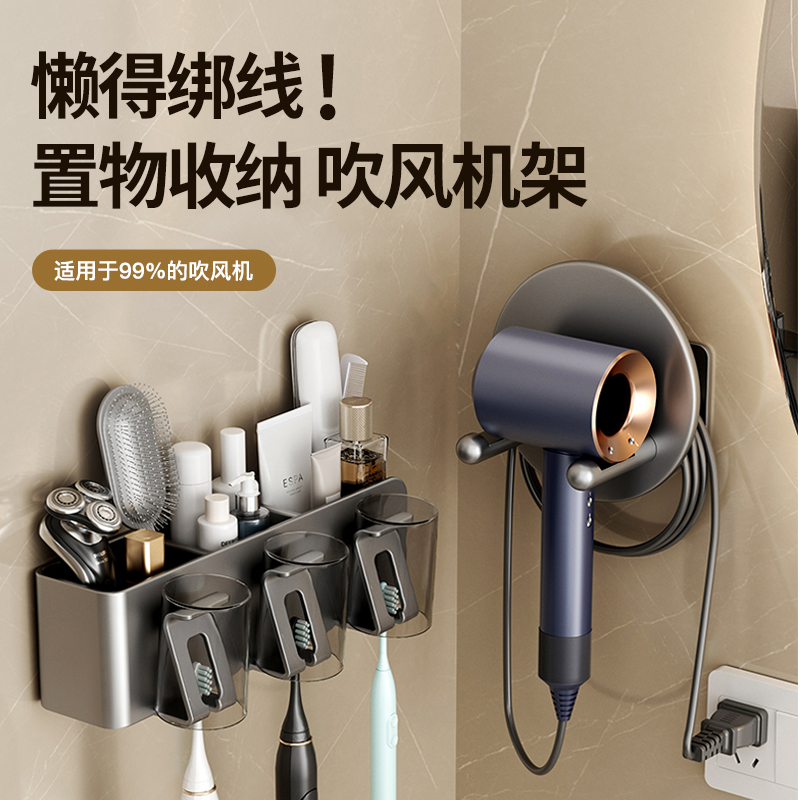 枪灰徕芬吹风机置物架免打孔家用卫生间电吹风筒挂架固定支架浴室