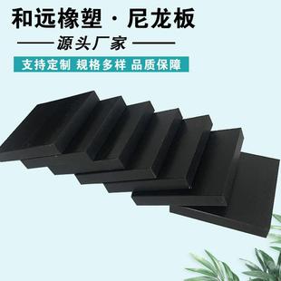 .防静电PA尼龙板材 黑色尼龙塑料垫块 工业制造白色 蓝色
