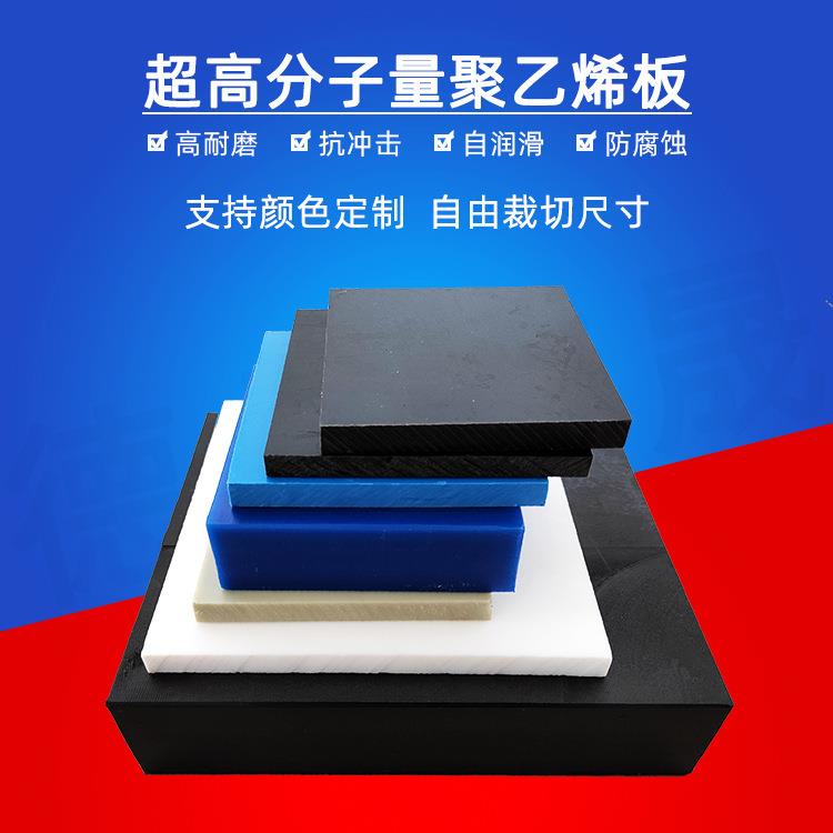 .现货供应超高分子量黑色含硼阻燃聚乙烯板pe板 upe板支持零裁加