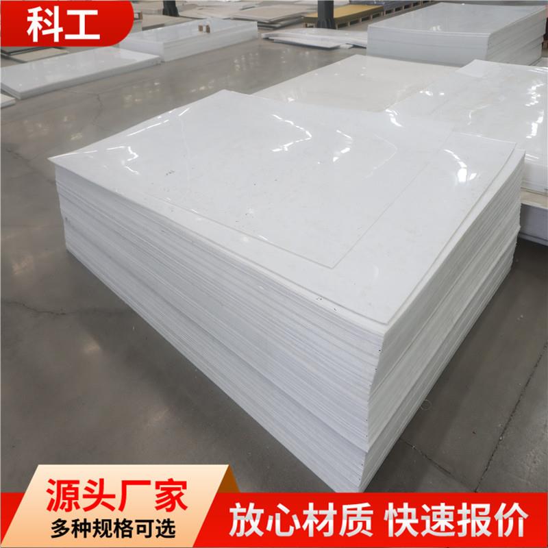 .制冷工程用超高分子聚乙烯板耐低温UHMW-PE板冷库聚乙烯内衬板