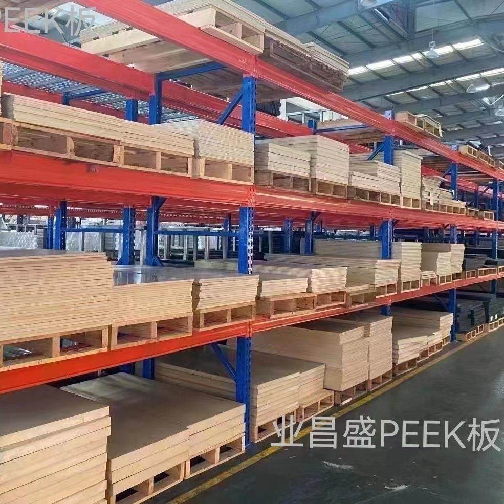 厂家直销PEEK板PEEK棒PEEK管加玻纤加碳纤防静电,厨房/烹饪用具,冰格/制冰袋,淘宝优惠券,粉丝福利购,淘宝优惠卷