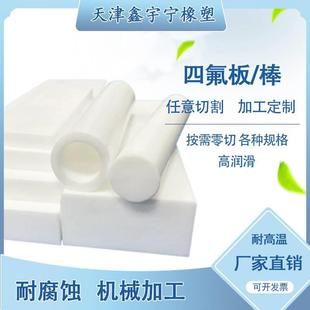 .白色四氟棒塑料王四氟棒耐高温耐磨聚四氟乙烯棒材四氟棒零件加