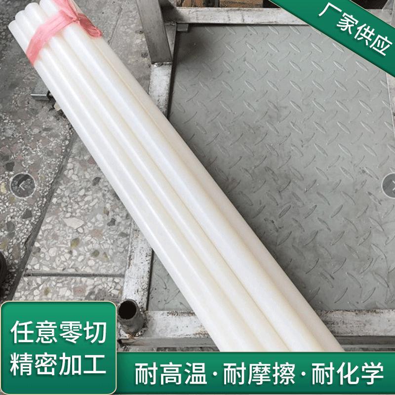 .厂家供应PVDF棒 白色PVDF棒 耐酸碱 耐高温聚偏二氟乙稀棒 PVDF