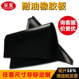 加厚耐磨减震橡胶垫块 .厂家直销丁晴橡胶板 厂家耐油橡胶板
